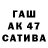 Гашиш индика сатива Totox Greng