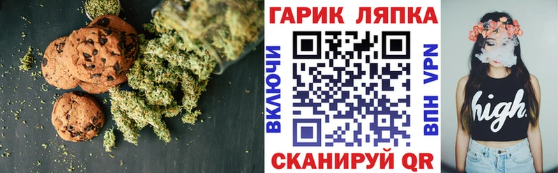 Печенье с ТГК конопля  Болохово 