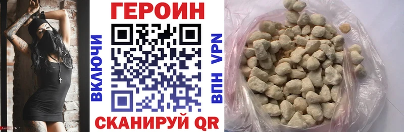 ГЕРОИН VHQ Болохово