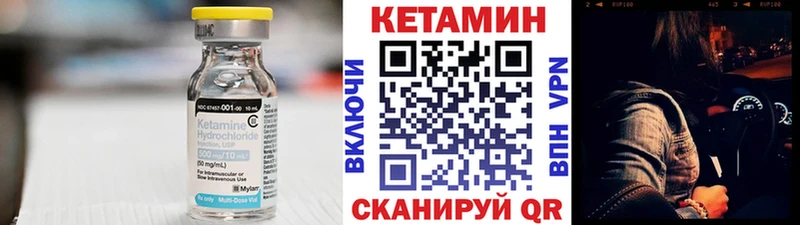купить закладку Болохово КЕТАМИН VHQ