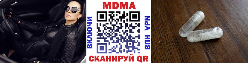 MDMA молли  купить наркотик  darknet формула  Болохово 
