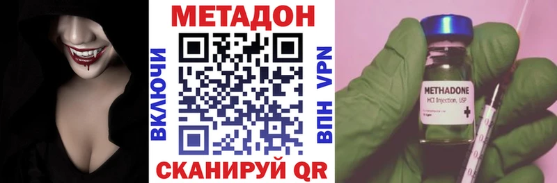 МЕТАДОН кристалл  закладки  Болохово 